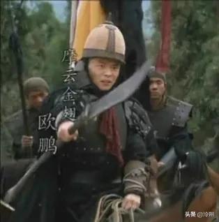 摩云金翅欧鹏出场是第几回,地阔星摩云金翅欧鹏资料