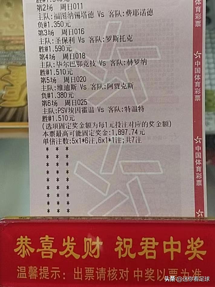 竞彩足球2.0最稳推荐,2.15竞彩实单推荐