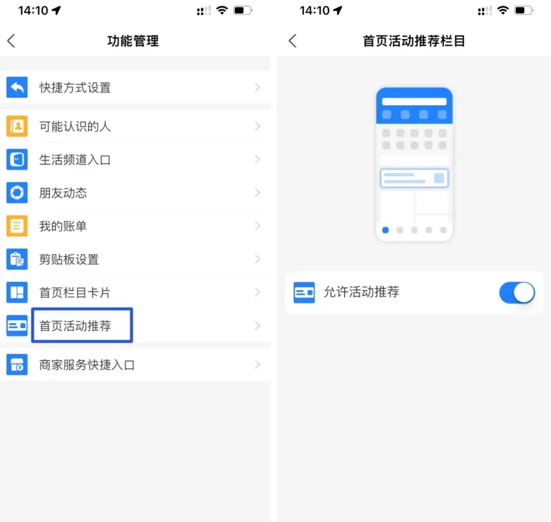 支付宝新功能上线网友太贴心了,支付宝刚刚放出的新功能