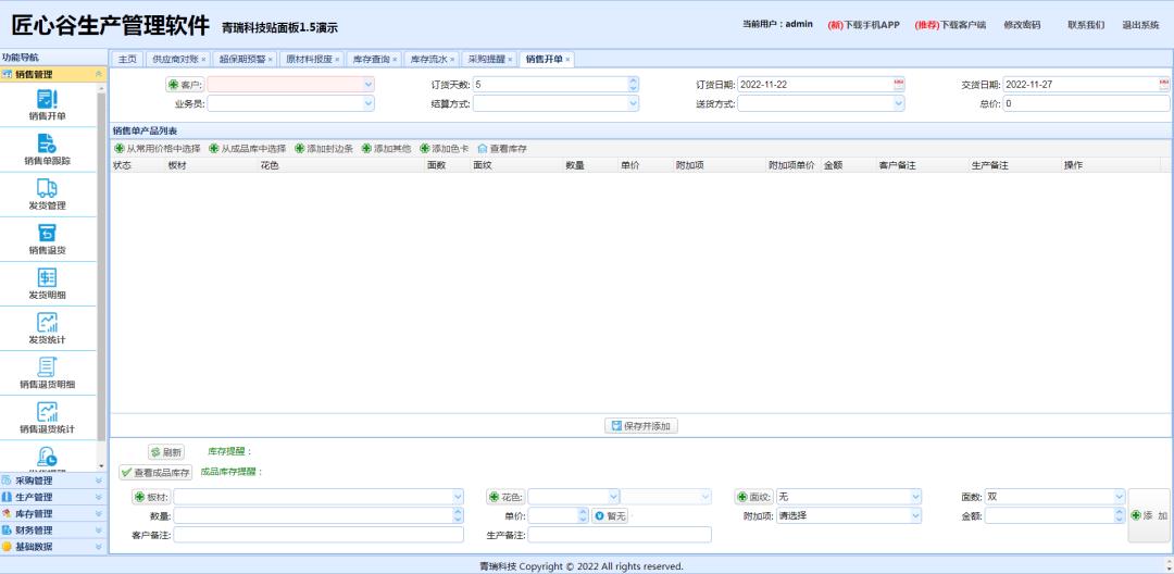 做板材生意需要注意什么,板材企业难做