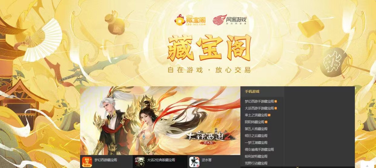 梦幻西游最吃香门派游戏推荐,梦幻西游最成功的网游