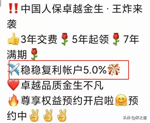 保险公司开门红理财值得买不,保险公司开门红理财可靠吗