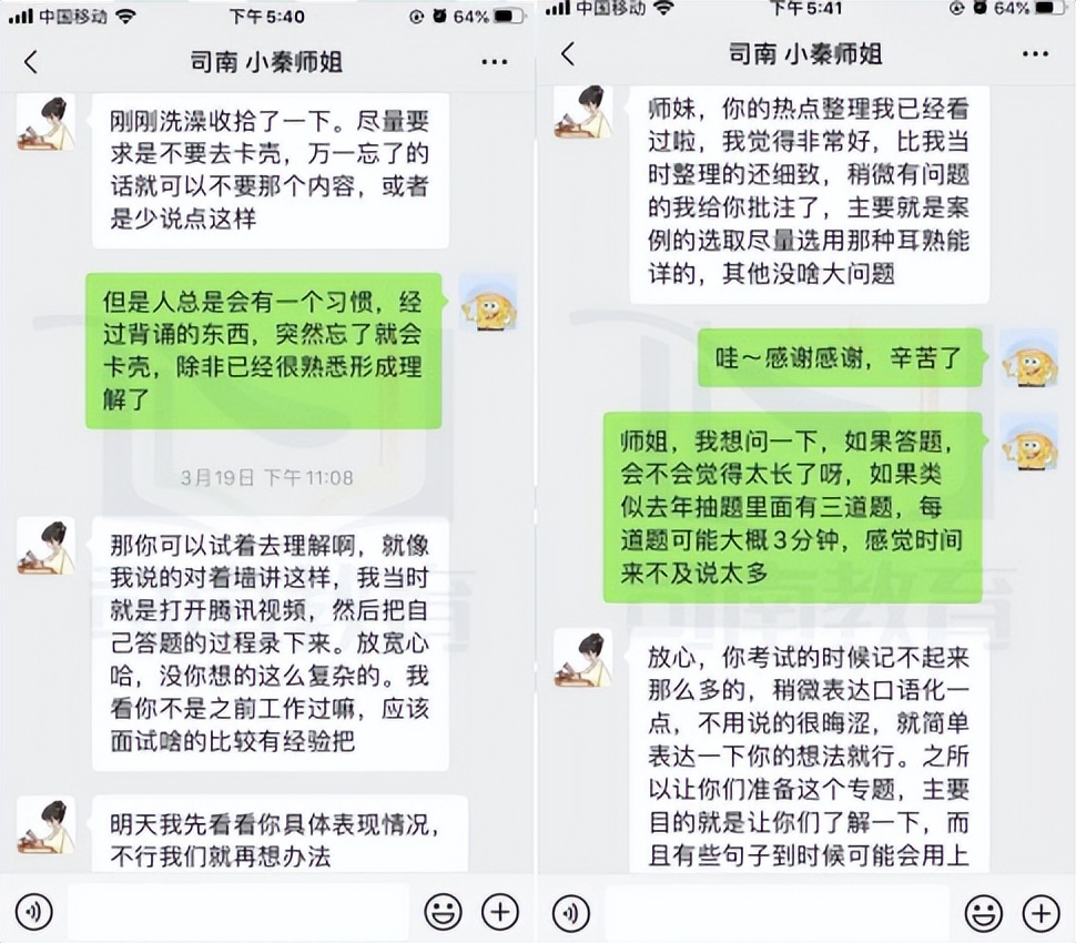 辞职备考399分上岸华南师范大学职业技术教育