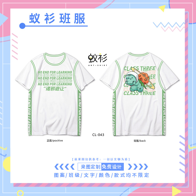 班服定制设计班服图案logo创意,logo班服图片大全