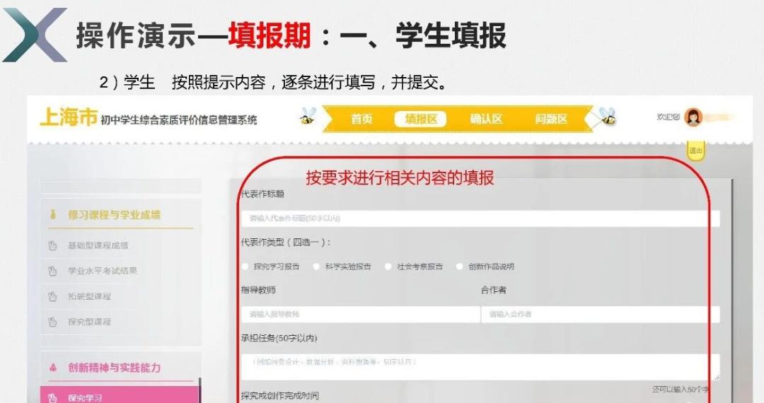 上海2023中考名额到校志愿怎么填,2023上海中考志愿填写方法