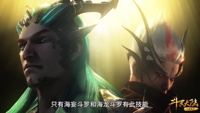 斗罗大陆海幻斗罗的实力排名,海龙斗罗打得过降魔斗罗吗