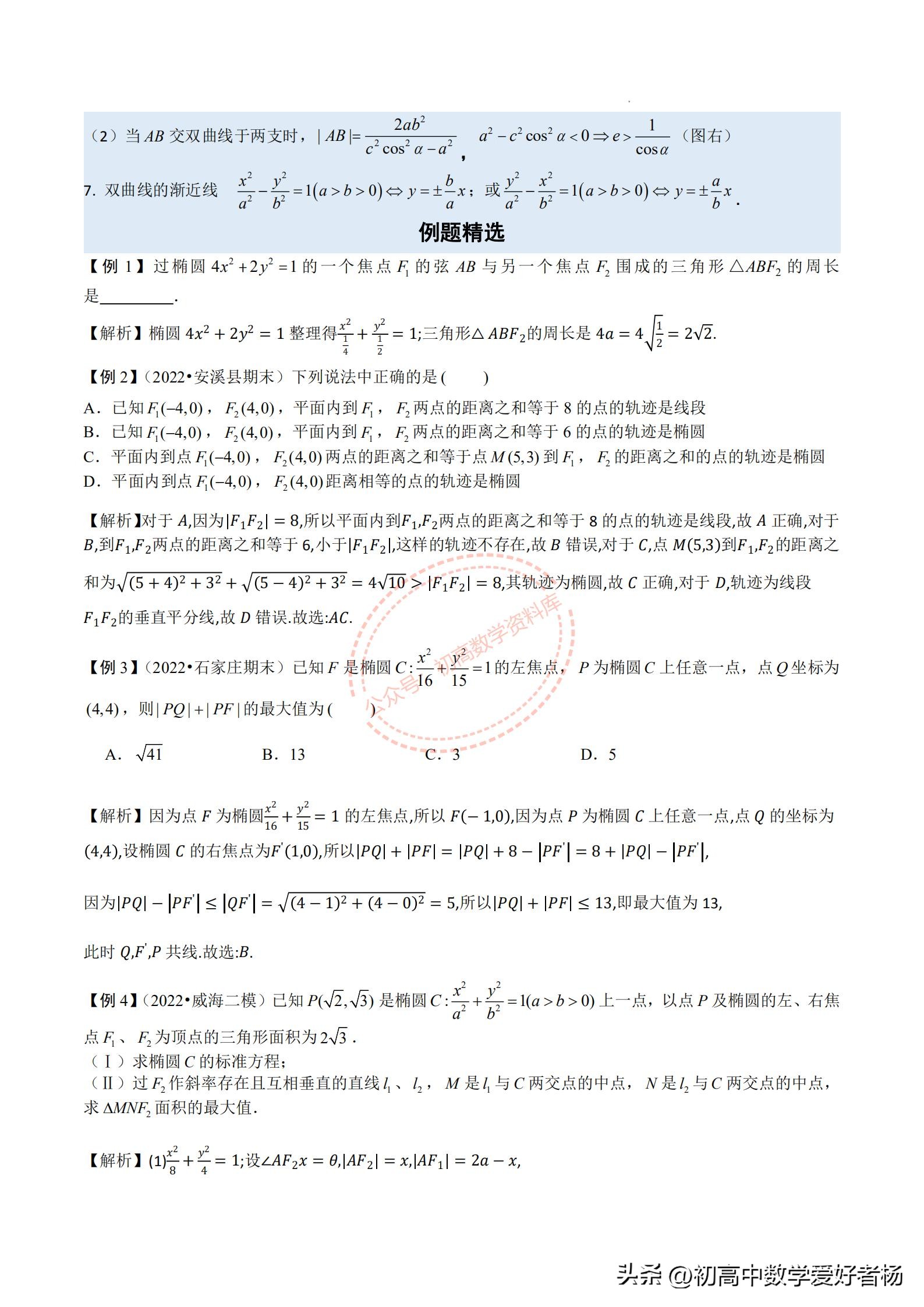 中考数学几何培优视频讲解,八上数学三角形培优讲解合集