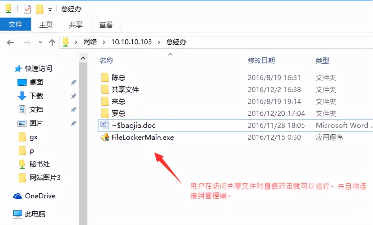 共享文件怎么禁止复制,共享文件允许访问禁止复制