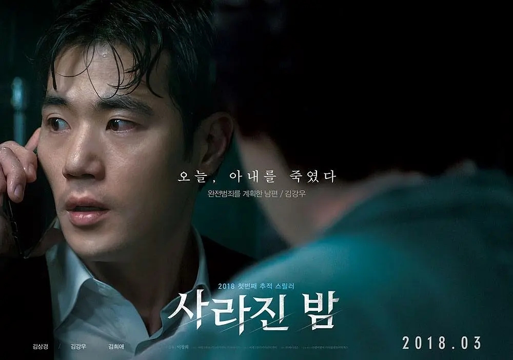 评分9.1分的韩国真实改编的电影,好看的电影推荐韩国真实改编