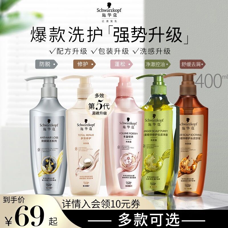 2023防脱育发洗发水大测评,2022洗发水排名防脱洗发水