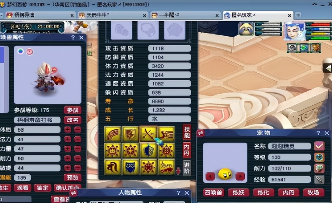 梦幻西游第3季化境飞升,梦幻西游第一季第3集