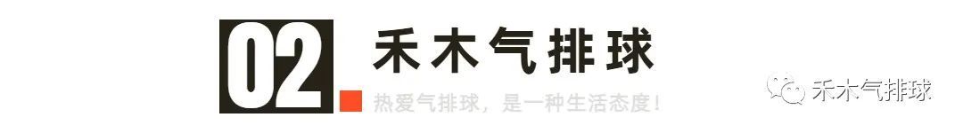 打败对手技巧,气排球技战术配合训练方法