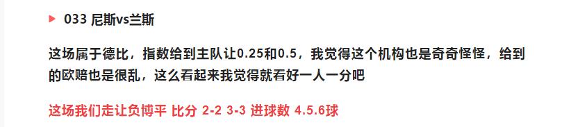 今日竞彩推荐14场,今日竞彩14场推荐分析