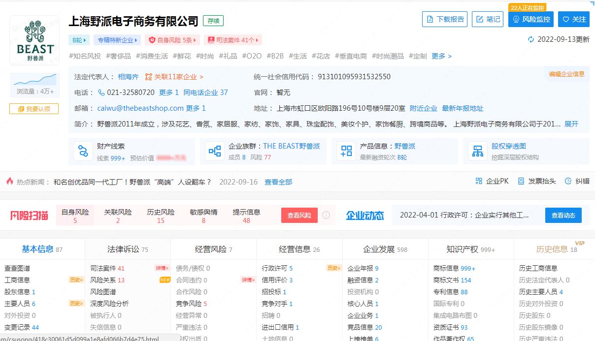 beast野兽派香水价格,野兽派熊猫噗噗香水小样多少钱