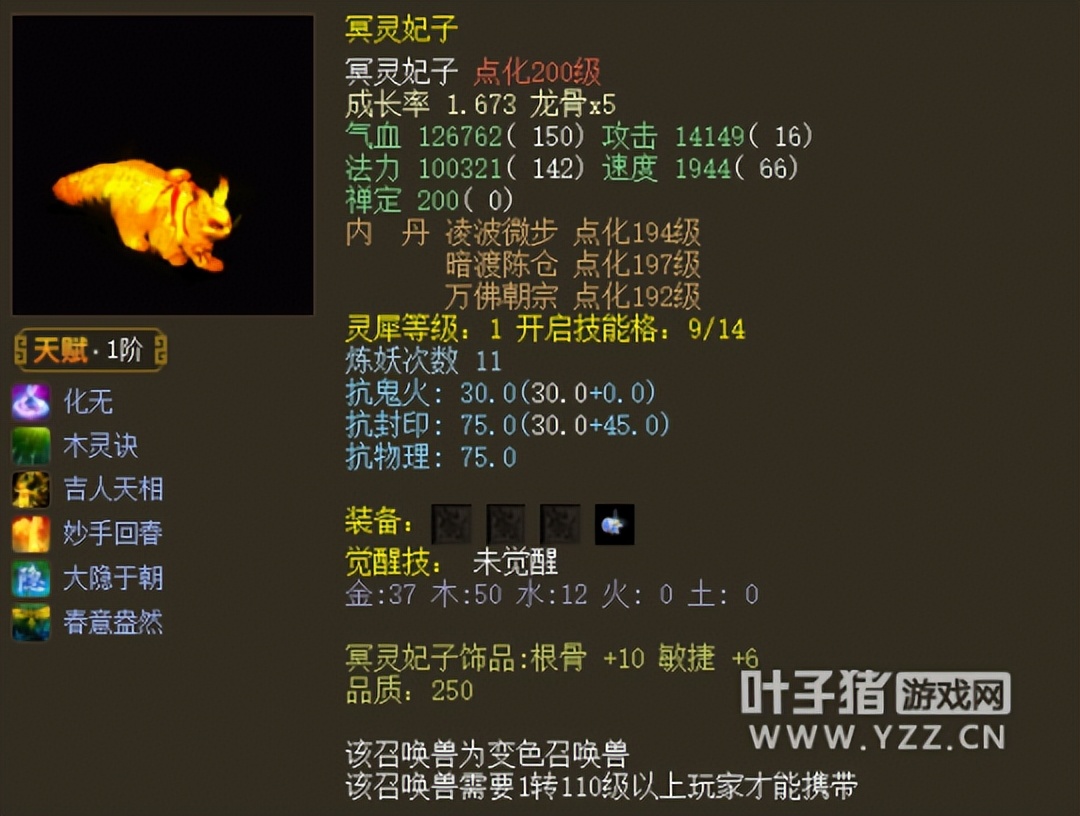 大话西游2新买的号多久可以出售,大话西游2化无多少钱能买到