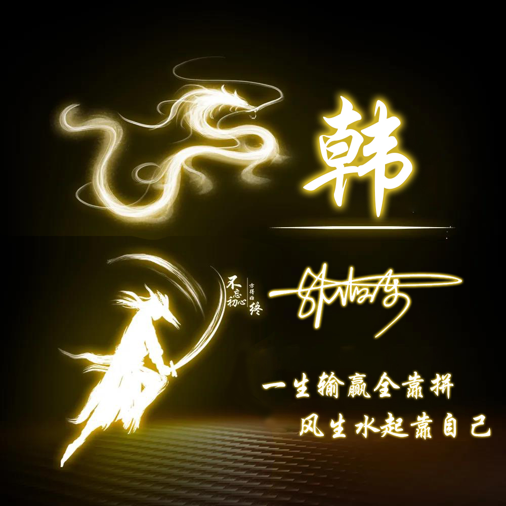 2022最有创意的微信成熟头像,好看的一个字微信头像