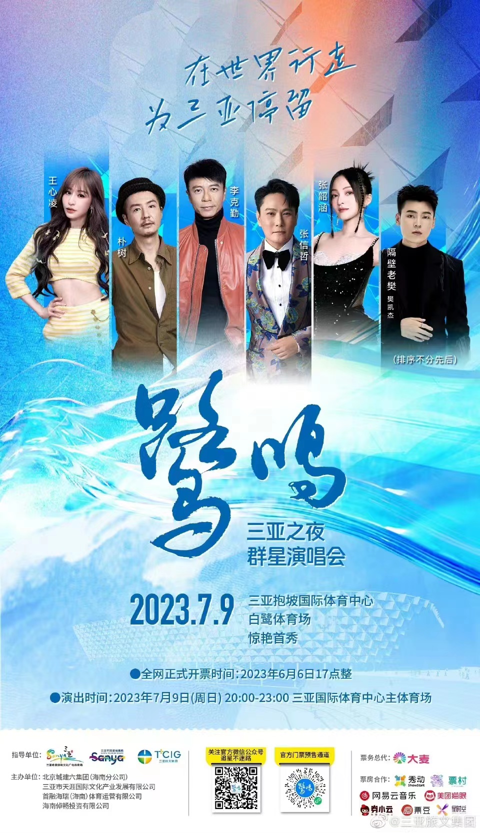 张韶涵王心凌2018粉丝,王心凌和张韶涵现在还有联系吗