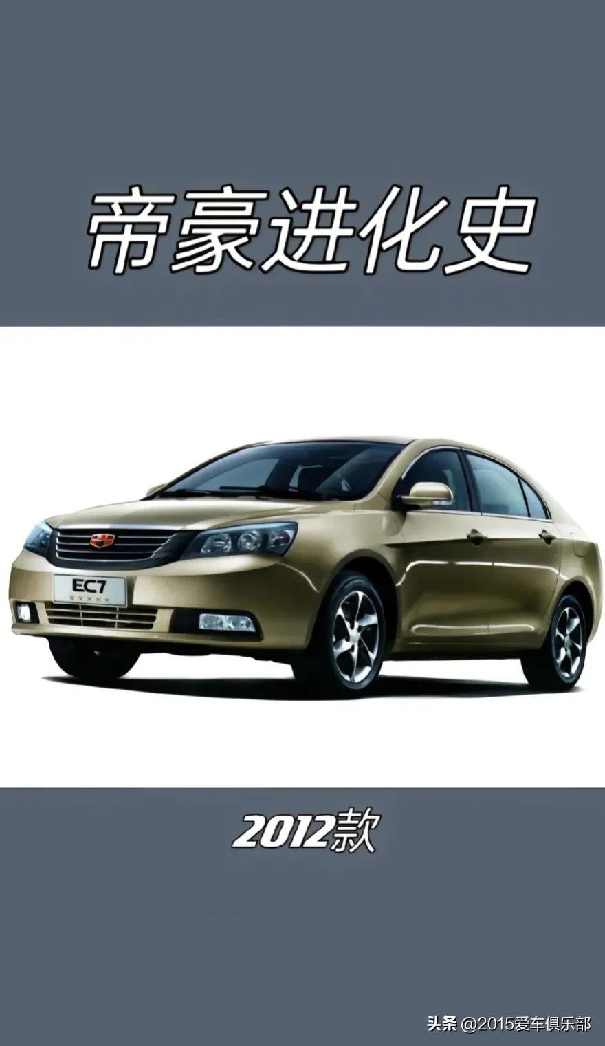 雪佛兰科鲁泽与吉利帝豪销量,吉利帝豪自主轿车销冠