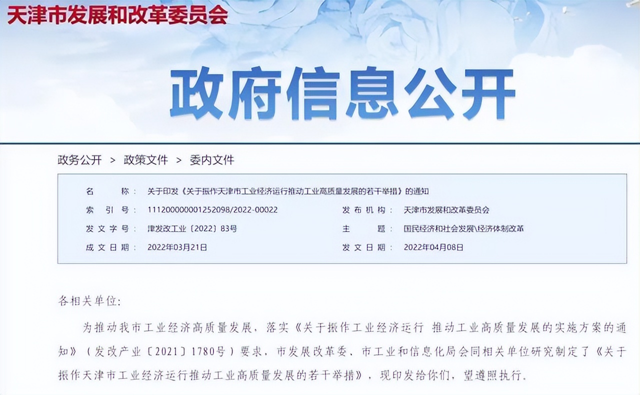 天津市工业经济运行分析调度,天津一季度工业增加值