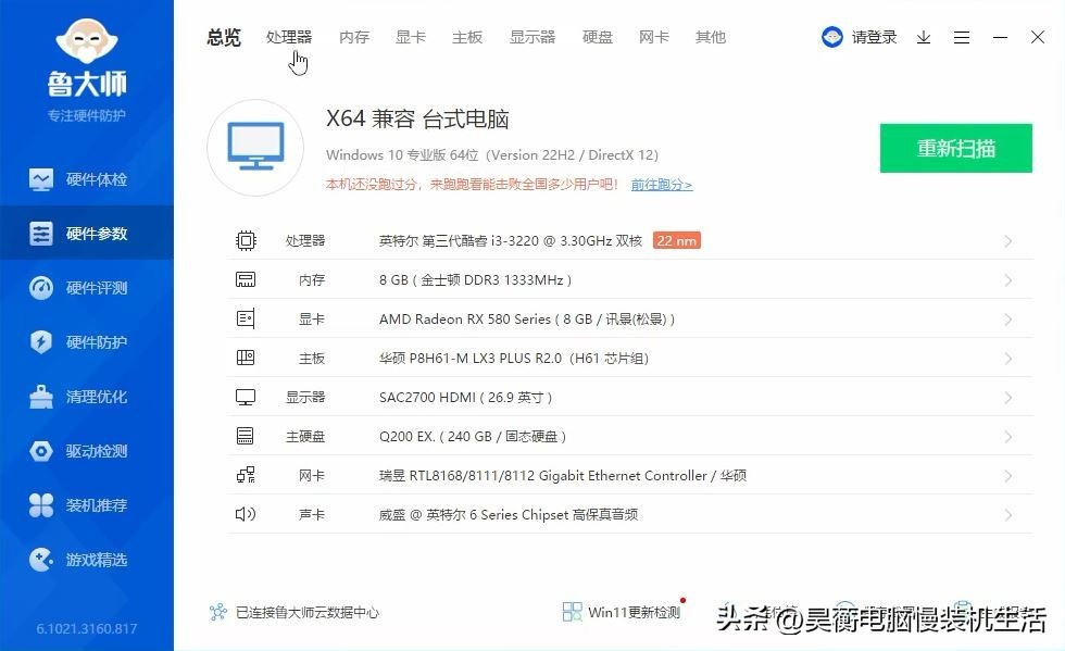 第三代i3有哪些型号,第三代i3还能玩吗