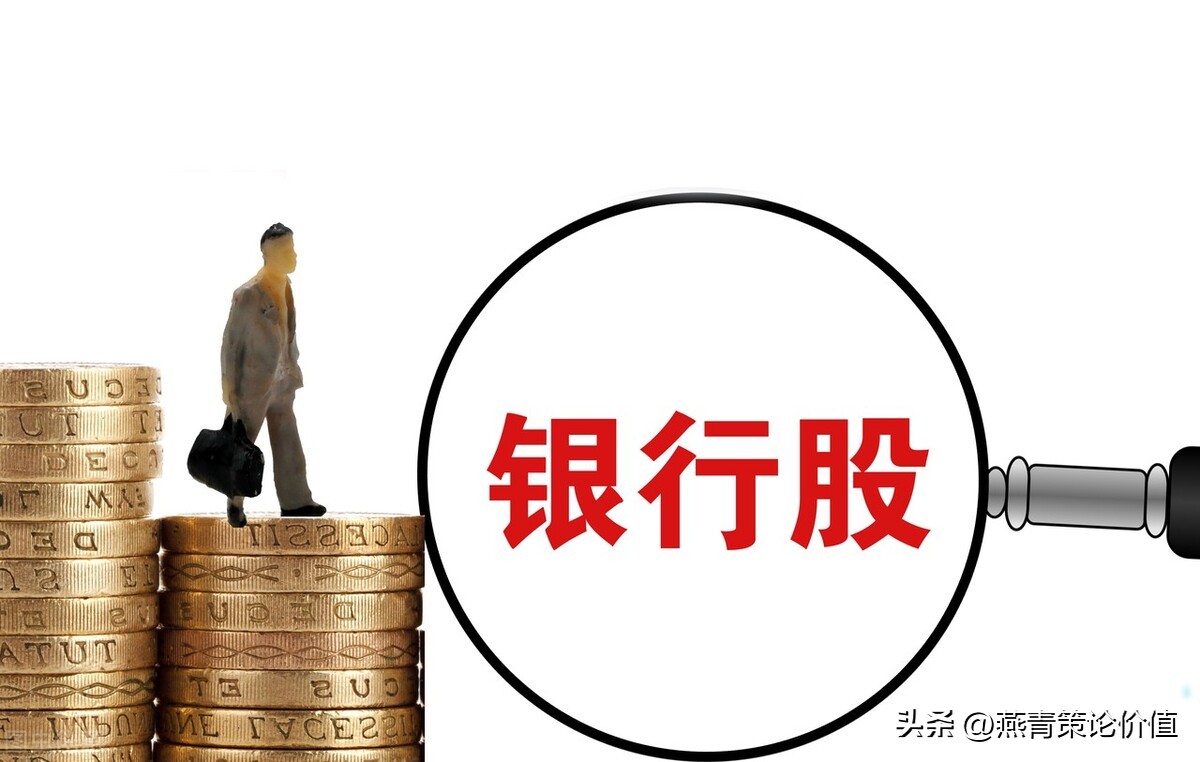 细说银行股的投资方法,银行股怎么投资最有效