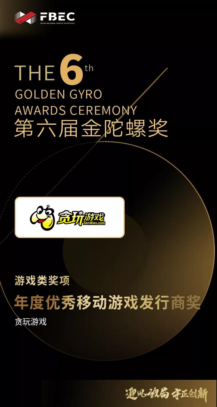 贪玩游戏积分兑换,贪玩游戏排名