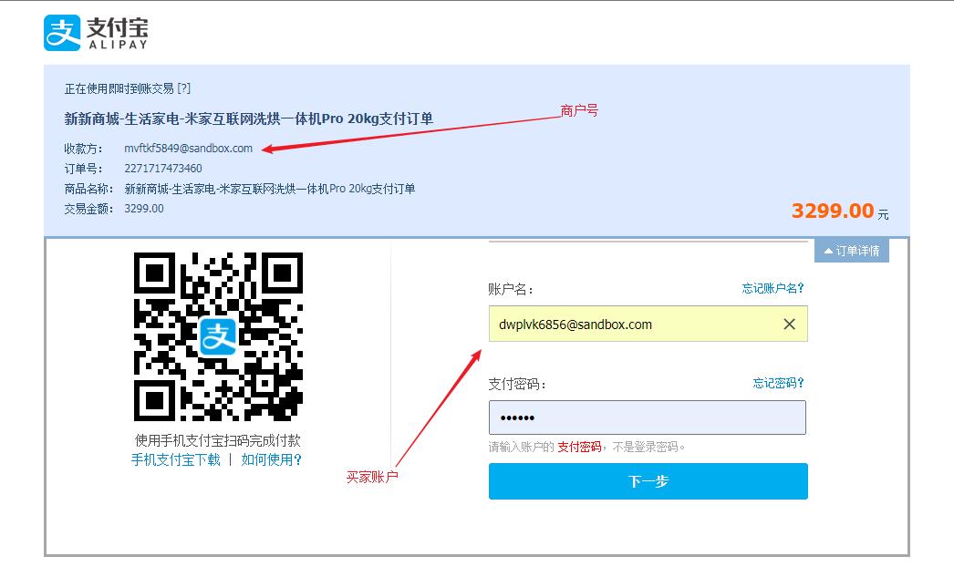沙箱支付宝,支付宝沙箱开放平台
