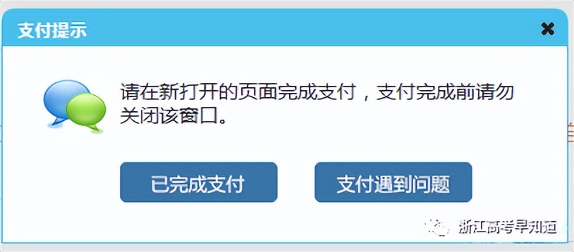 学考报名缴费缴不了,夏季学考网上交费怎么交