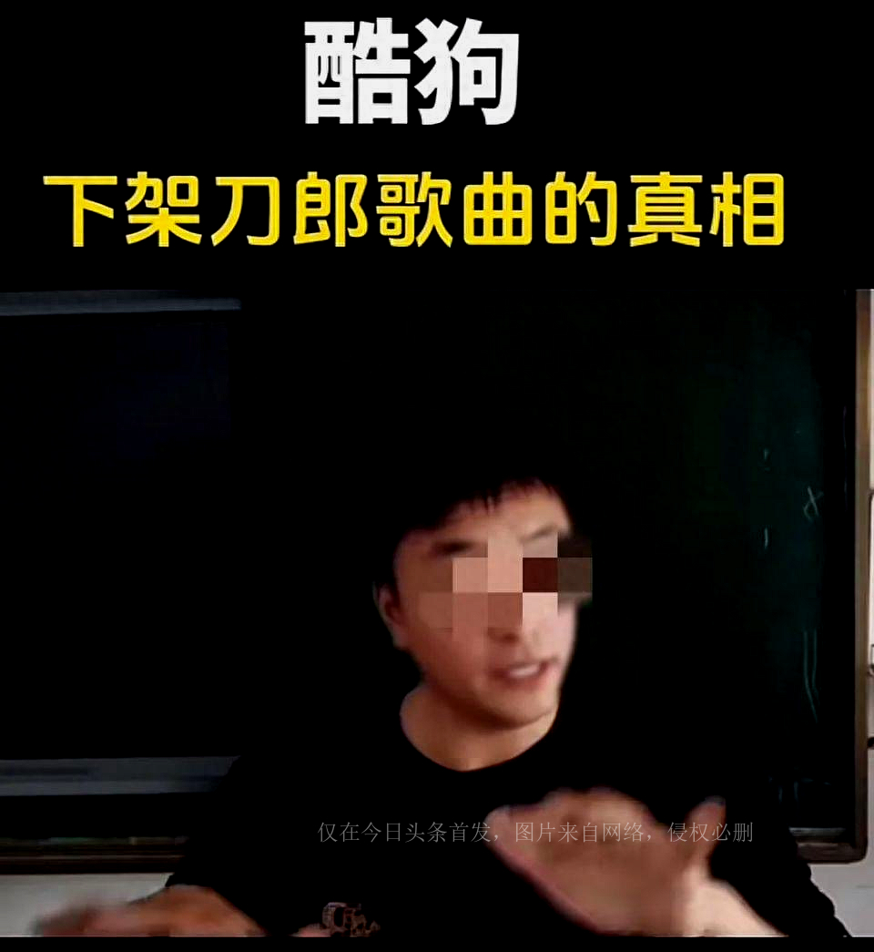 酷狗官方对刀郎回应,酷狗官方是如何回应刀郎的