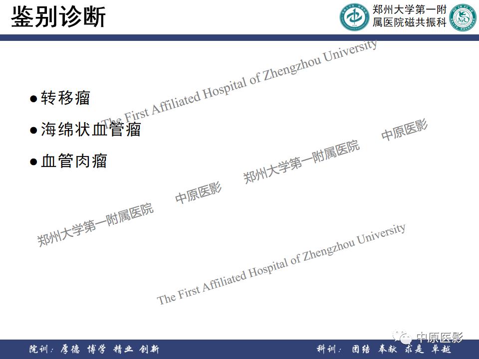 肝脏血管瘤样本,正确认识肝脏血管瘤文章