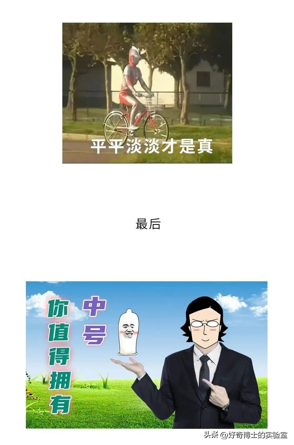 大、中、小号的避孕套,到底哪个更划算?