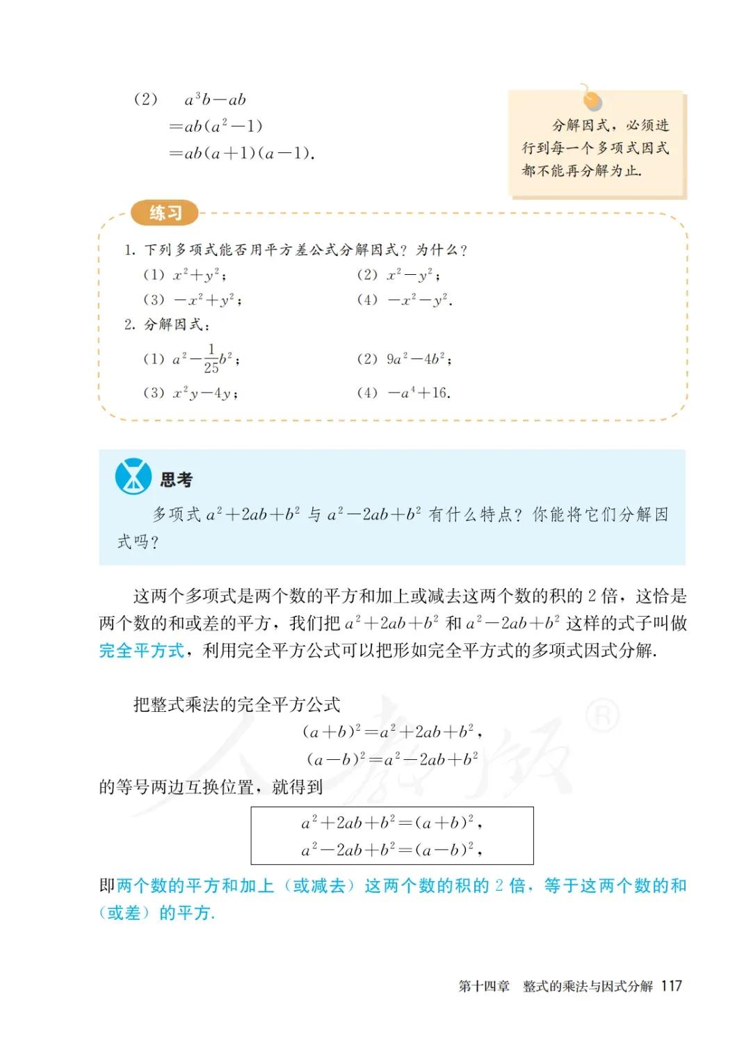 八年级上册数学勤学早书本电子版,八年级上册数学学习指导电子版