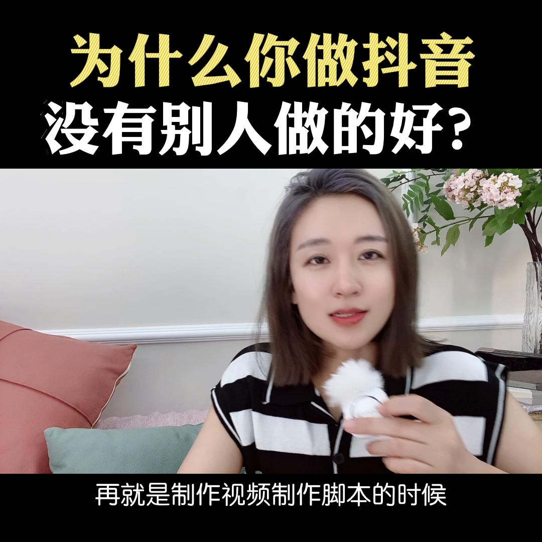 通宵看了上百个账号总结的经验，不看完也要听完，你的抖音...