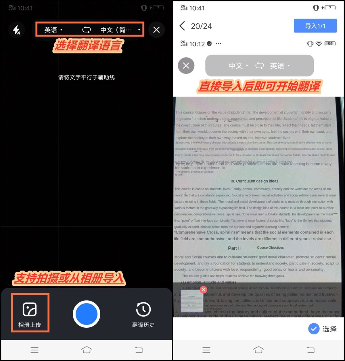 在线拍照翻译成中文,英译汉在线拍照翻译免费