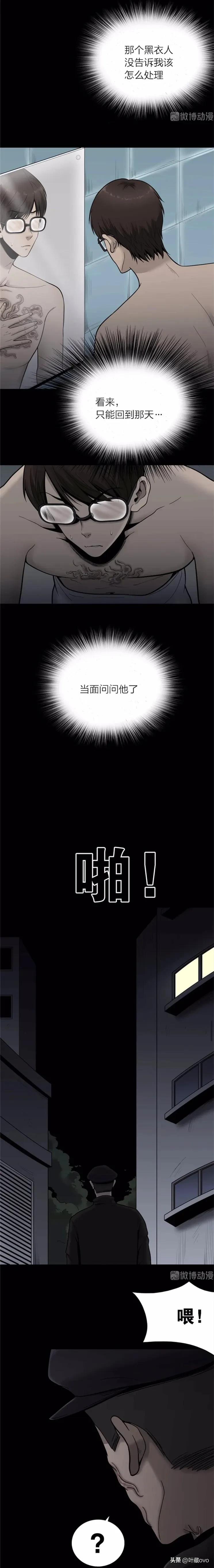 人性漫画：《时间蠕虫》能控制时间的虫子