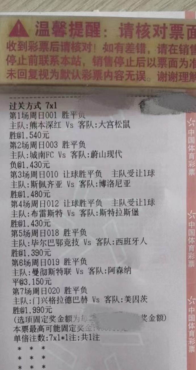 今日竞彩8串容错实单推荐,9.12竞彩推荐