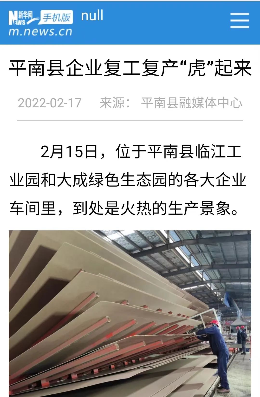 聚传媒力量，发奋进强音！平南县上半年新闻宣传工作亮点来啦→