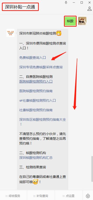 变黄码了怎么去做核酸,变成黄码该怎么办