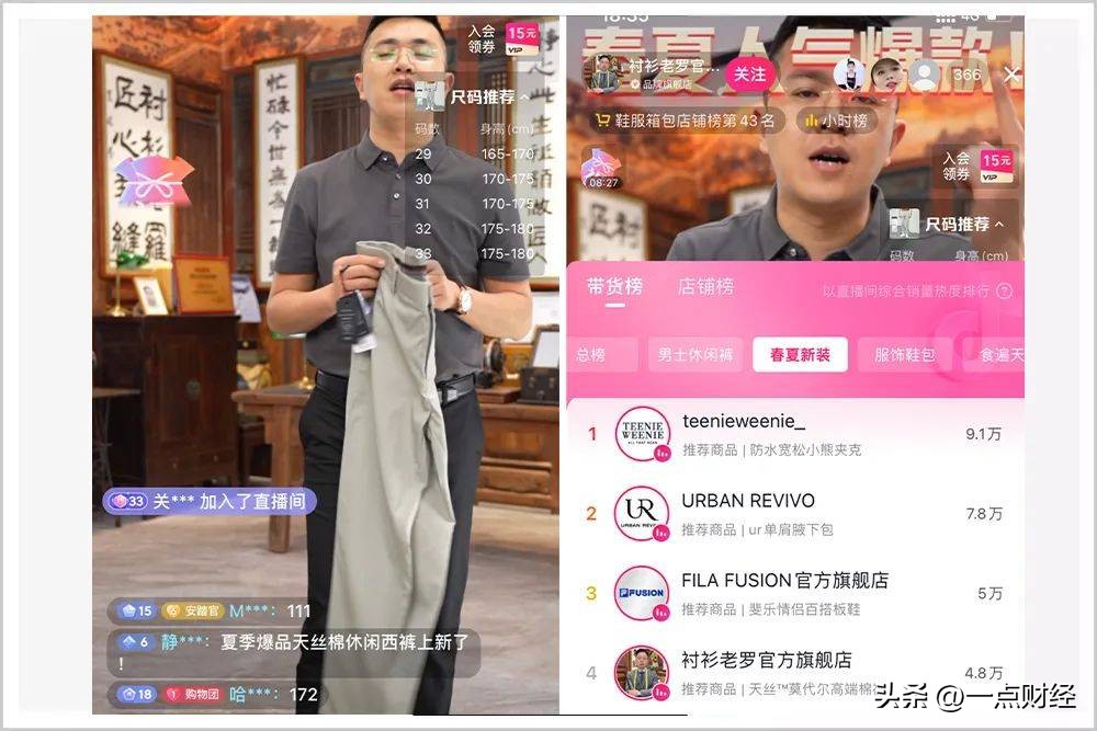 抖音服饰行业秋冬6大趋势,服装抖音电商如何做