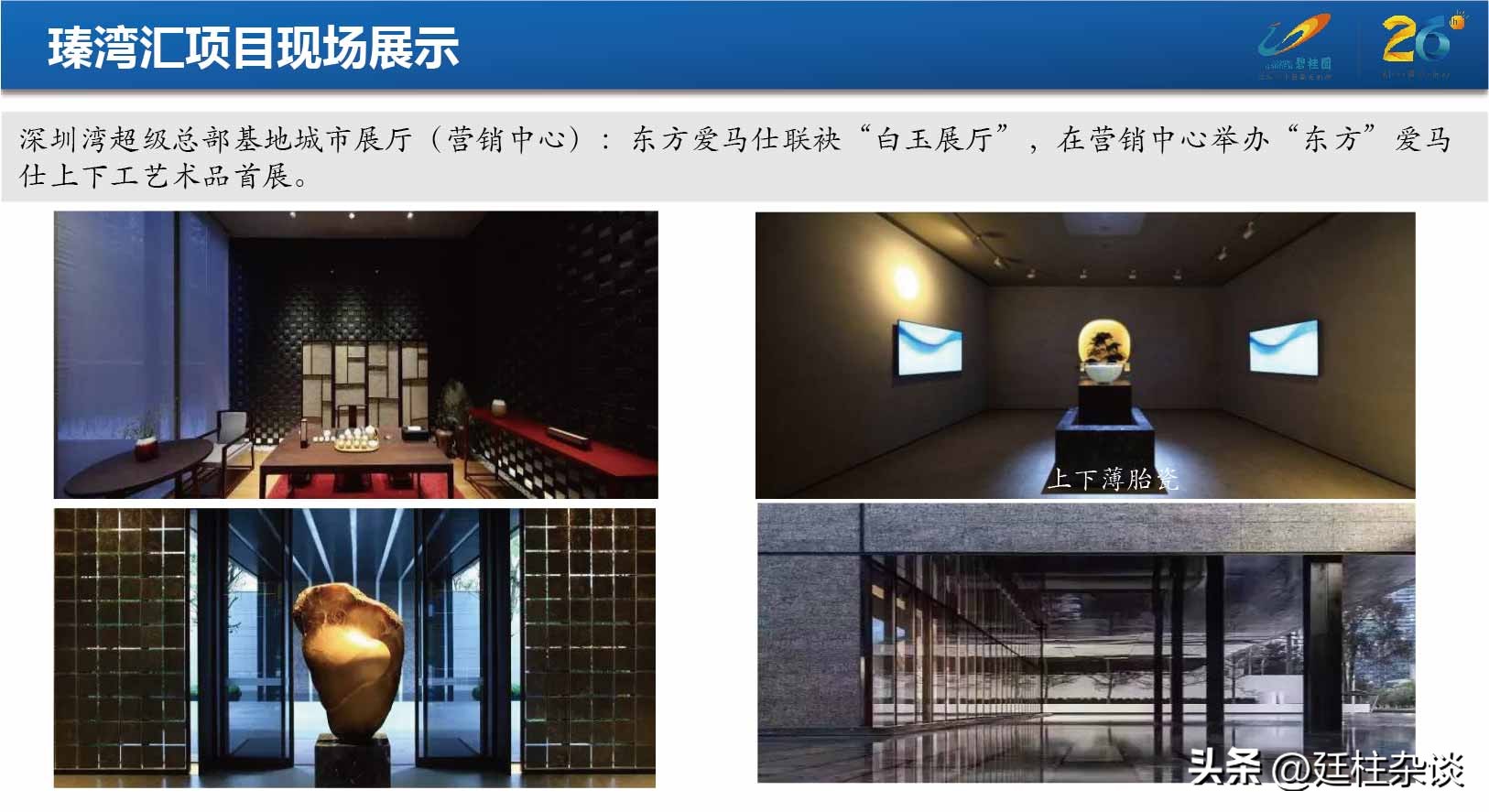 万科瑧湾汇最新消息,万科瑧湾汇长沙营销