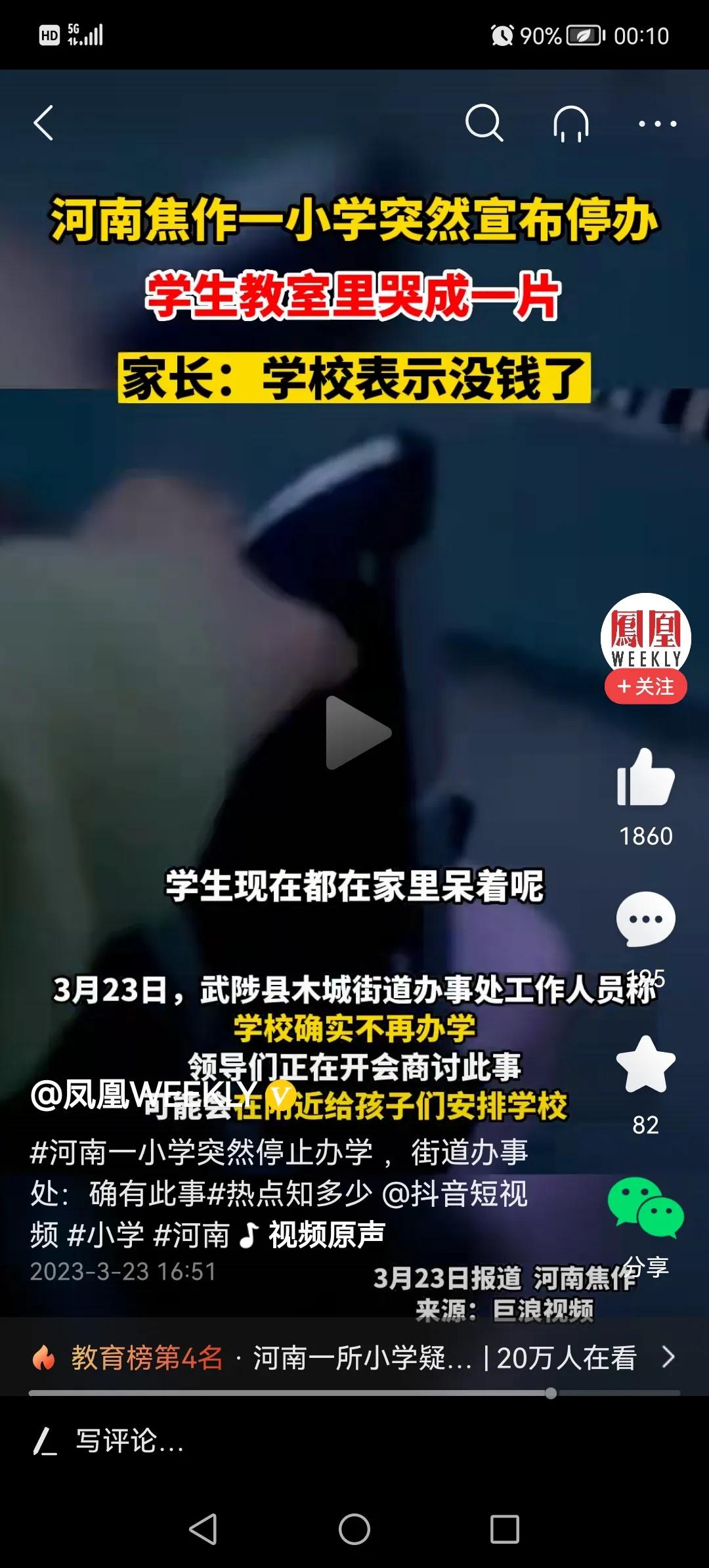 出生率这么低私立学校会倒闭吗,私立学校倒闭了老师何去何从