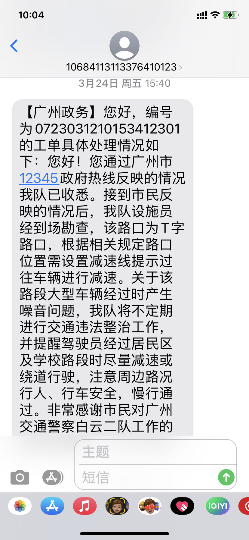 减速带声音扰民投诉电话,减速带扰民投诉电话