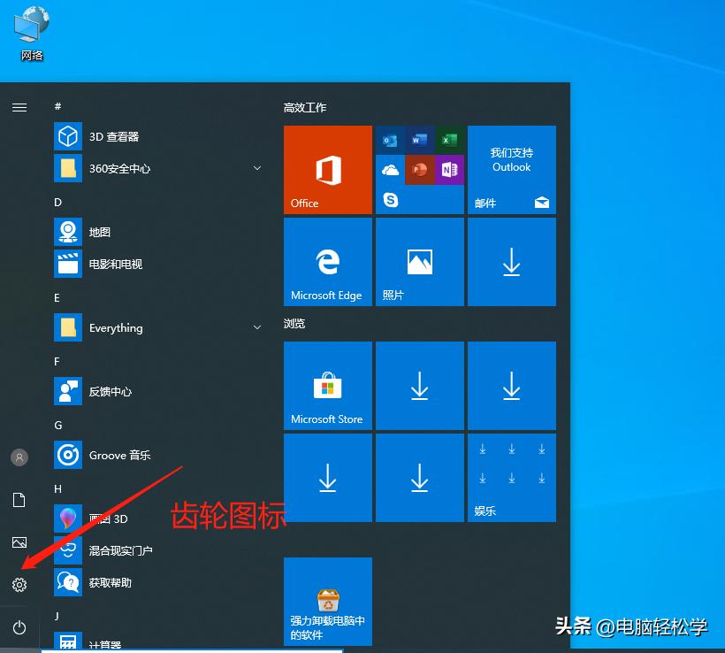 win10怎么改电脑开机密码规则,win10怎么更改开始菜单为win7
