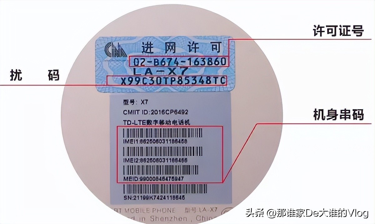 用了20多年的进网许可贴纸以后可能看不到了