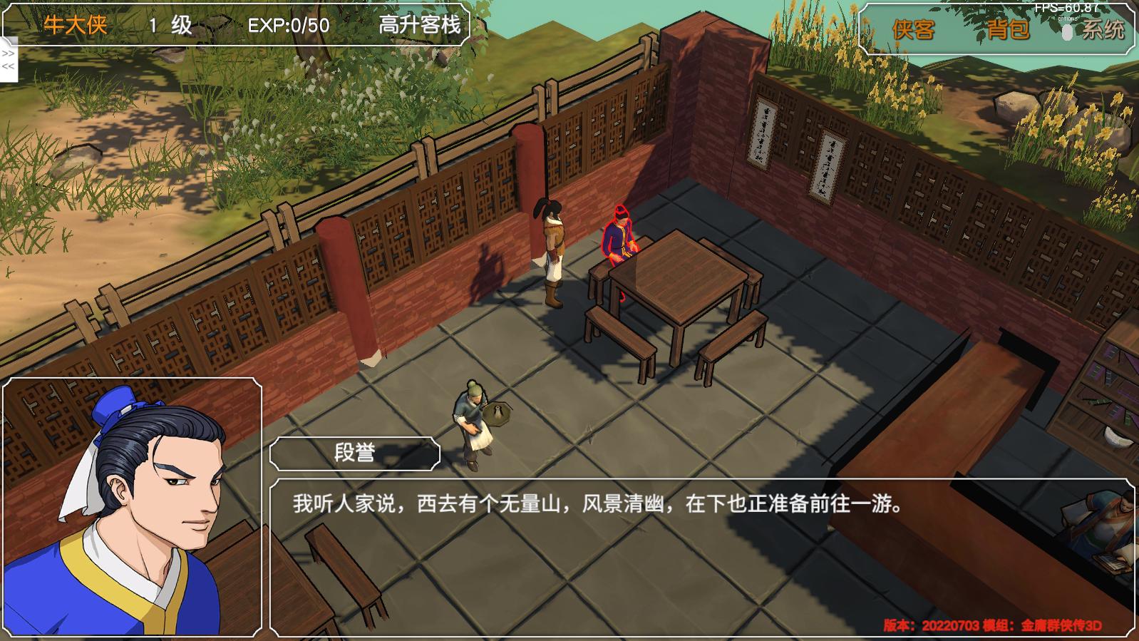 金庸群侠传苍龙1028开局攻略,金庸群侠传3游戏攻略