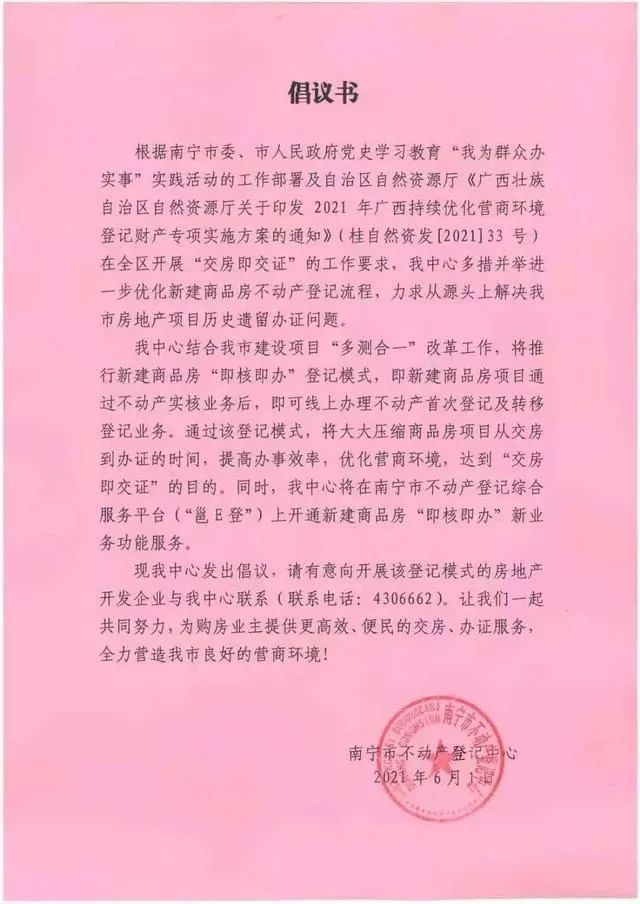 泪流满面！熬了十年这些楼盘终于“领证”了……