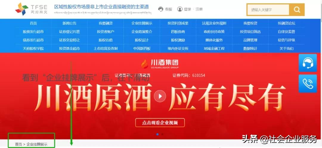 天府股交中心最新消息,四川天府股交中心官网