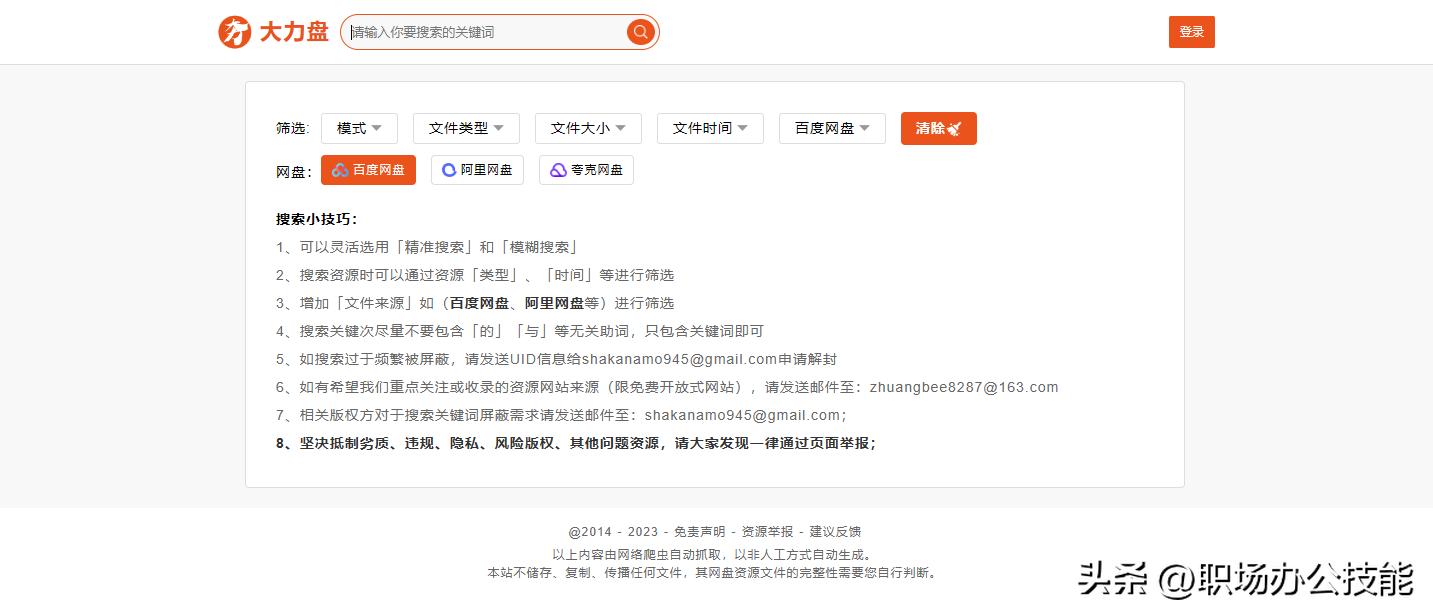 十个资源最全的网站,10个资源类网站