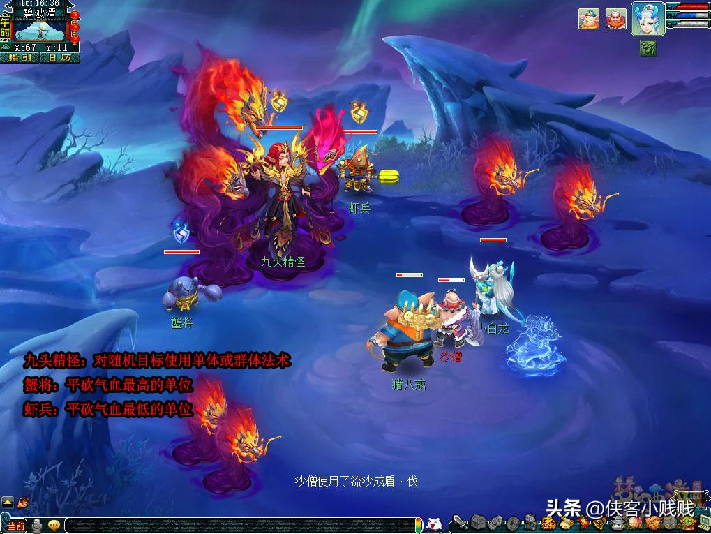 西游传说副本攻略,西游传说碧波荡魔经验