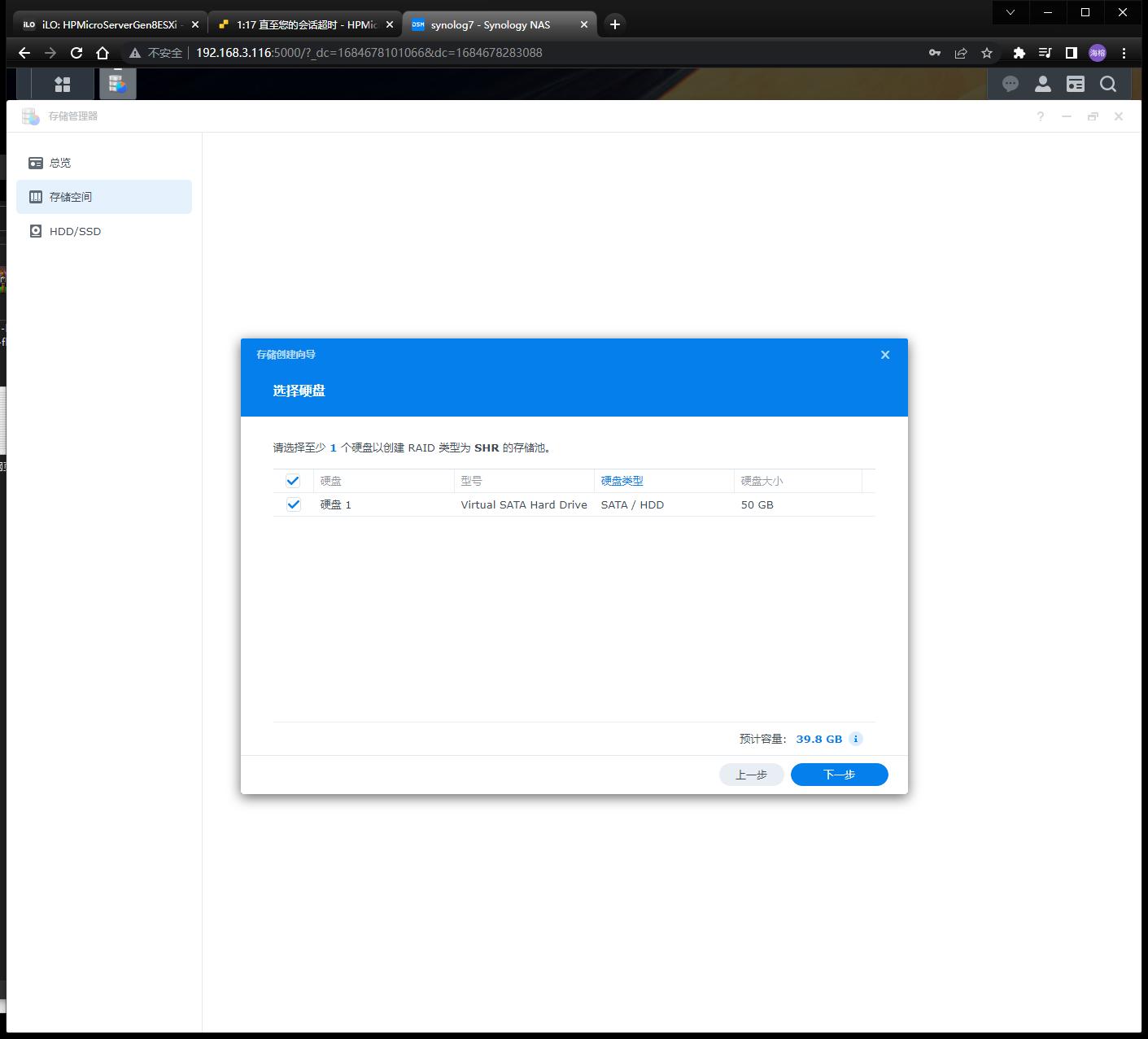 esxi虚拟化群晖安装教程,esxi给群晖nas扩容